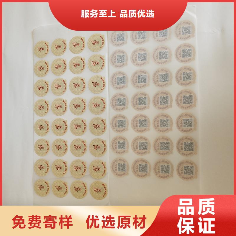 防伪商标防伪生产专业生产品质保证