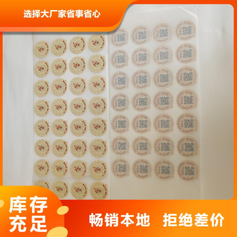防伪商标好品质售后无忧
