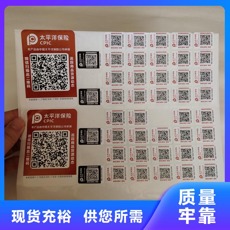 防偽標記線防偽商標制作防偽商標