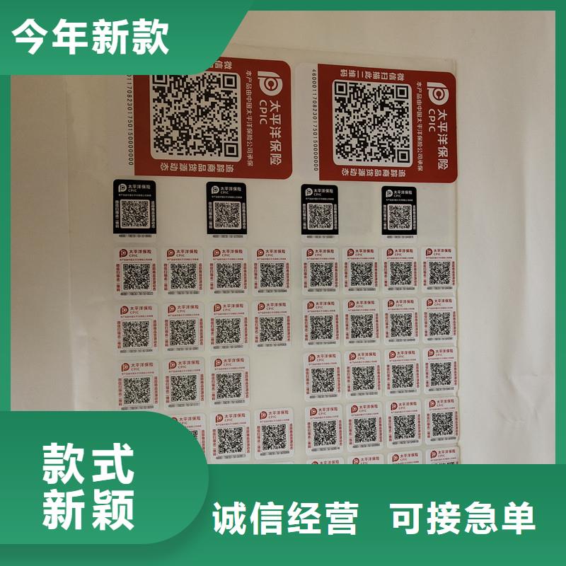  防伪商标大厂生产品质