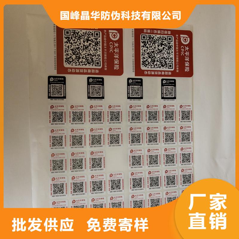 防偽標記線防偽商標制作防偽商標