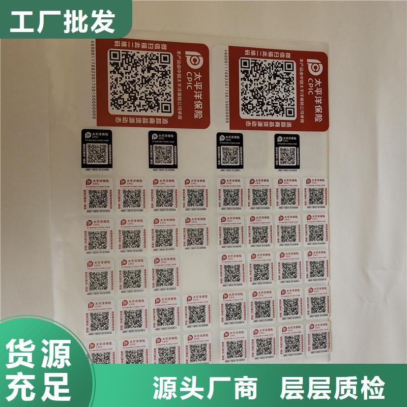 防伪商标用心做品质