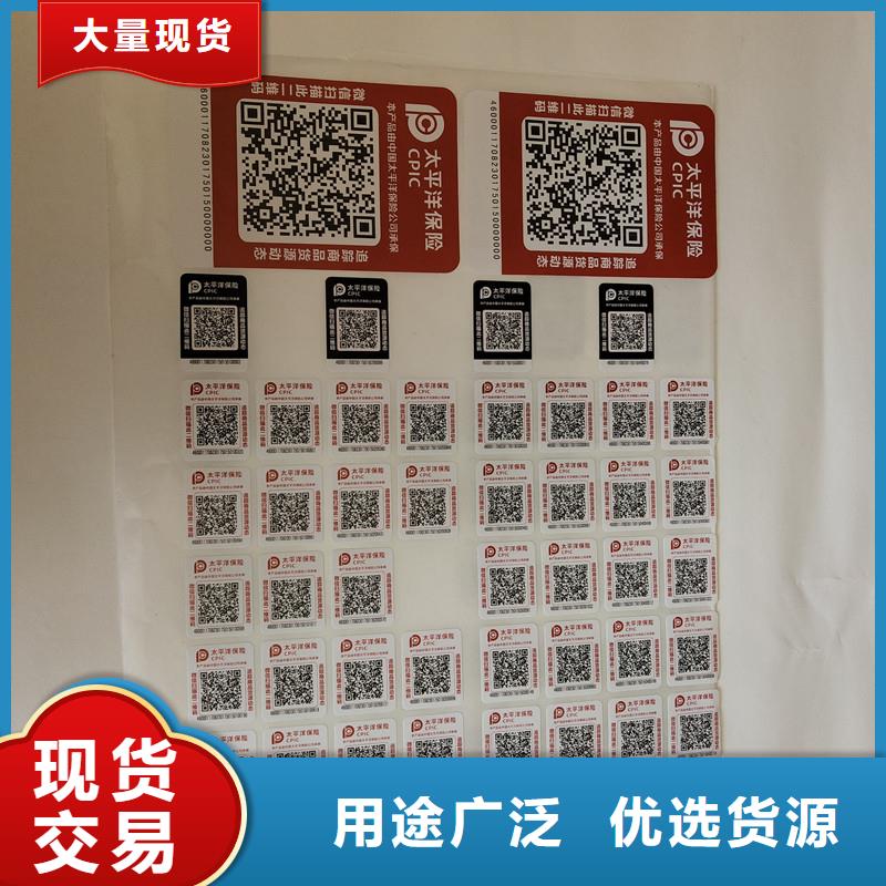 防偽商標防偽酒票印刷批發(fā)供應