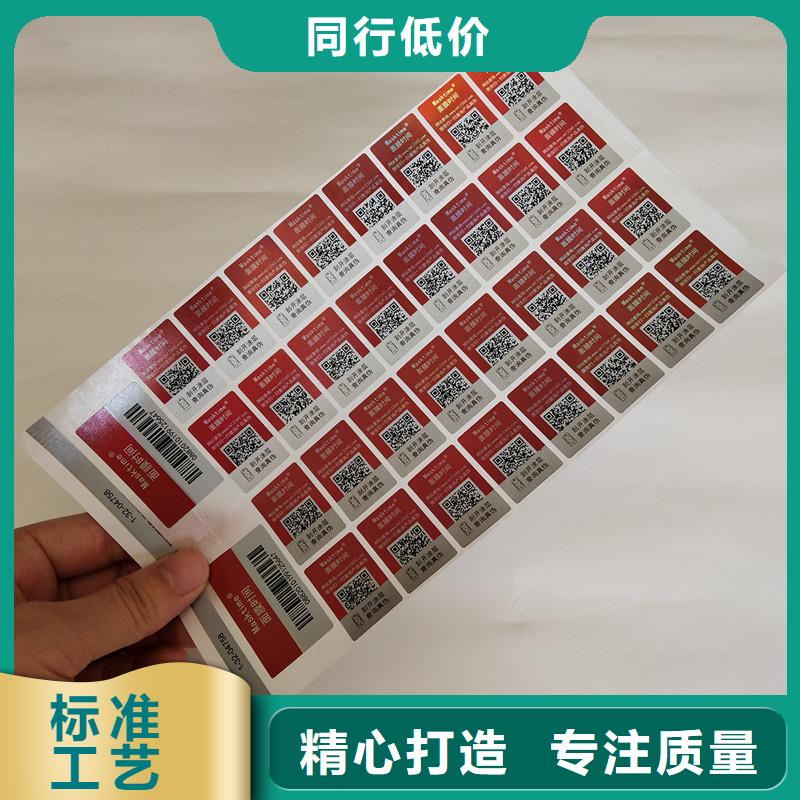 防偽商標質(zhì)量優(yōu)選