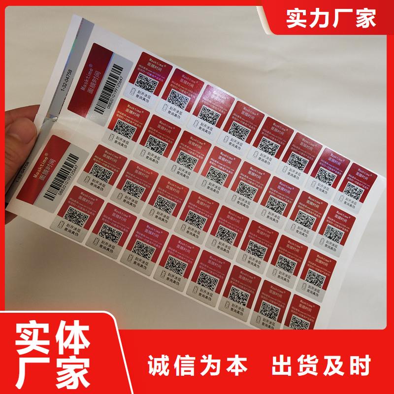 防伪商标源头把关放心选购