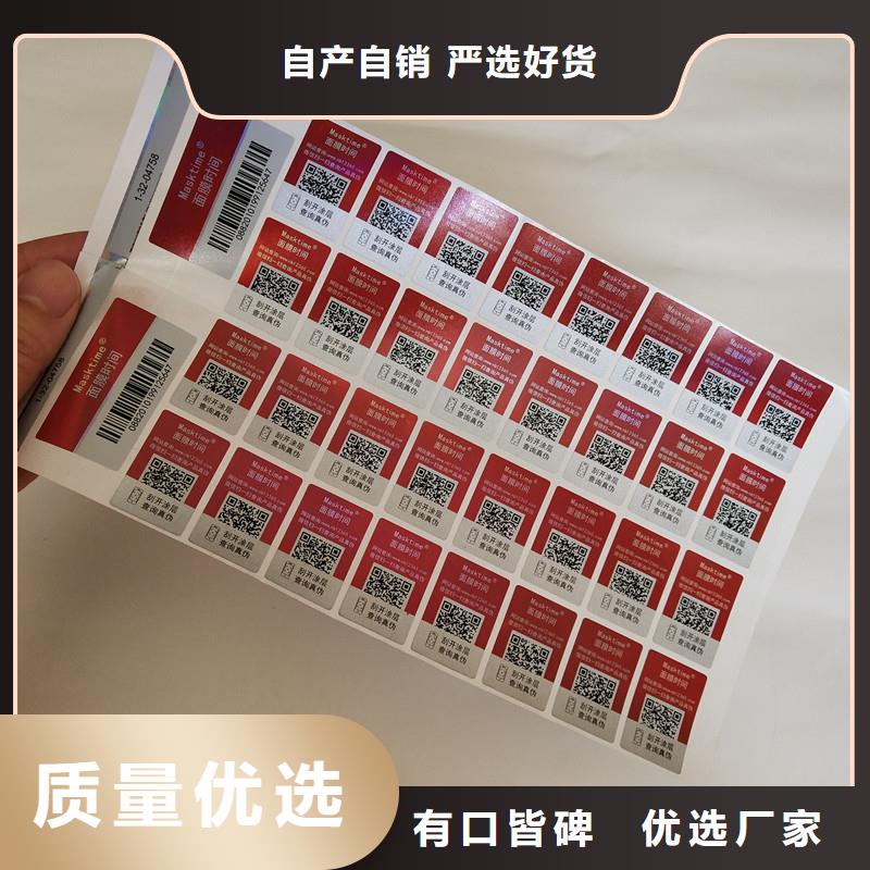 防伪商标发货迅速
