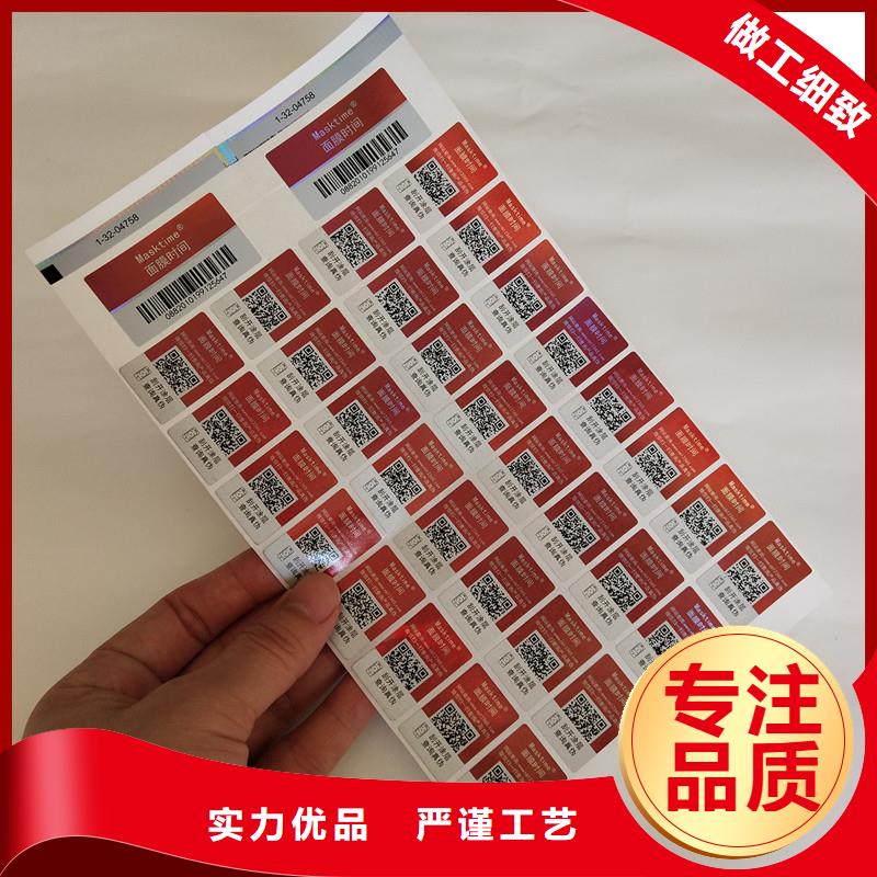 【防伪商标防伪定制每个细节都严格把关】