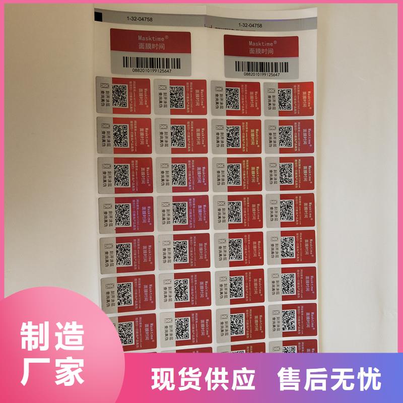 防伪商标厂家