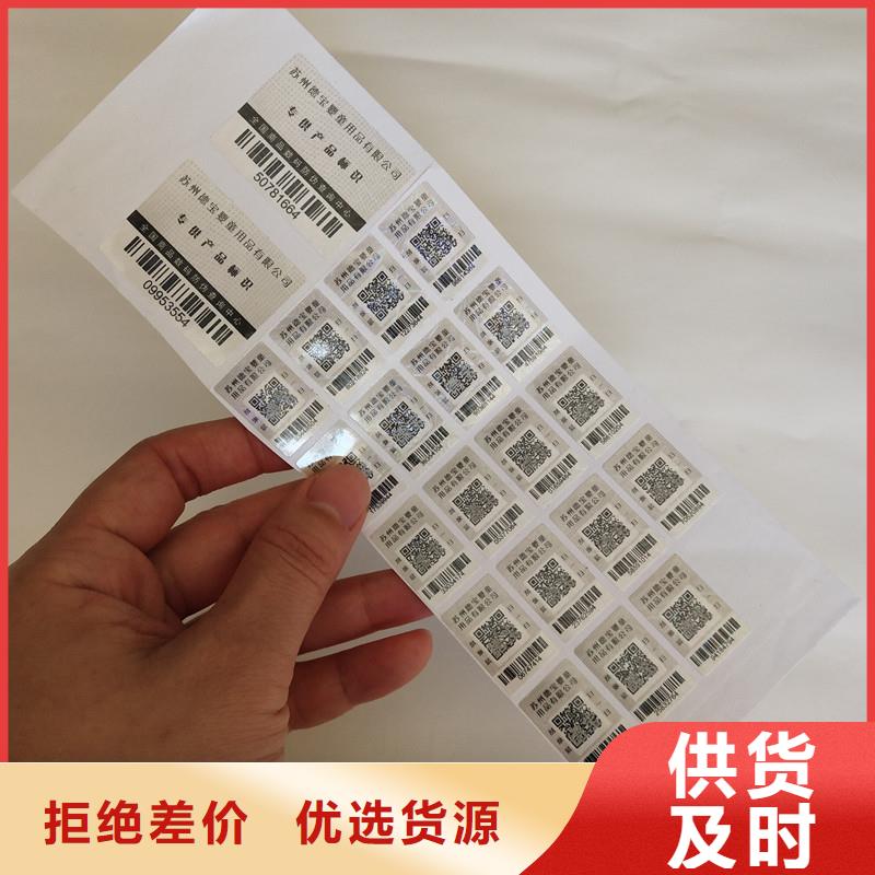 防偽商標客戶信賴的廠家