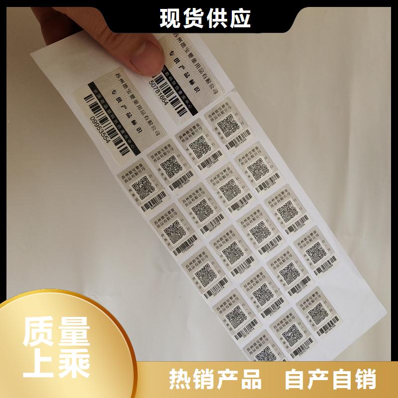 防偽商標價格實惠工廠直供