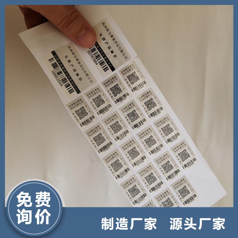  防伪商标厂家案例