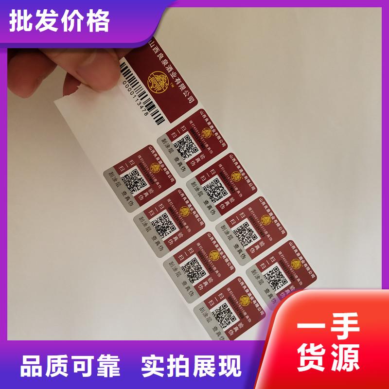 防偽商標源頭把關放心選購