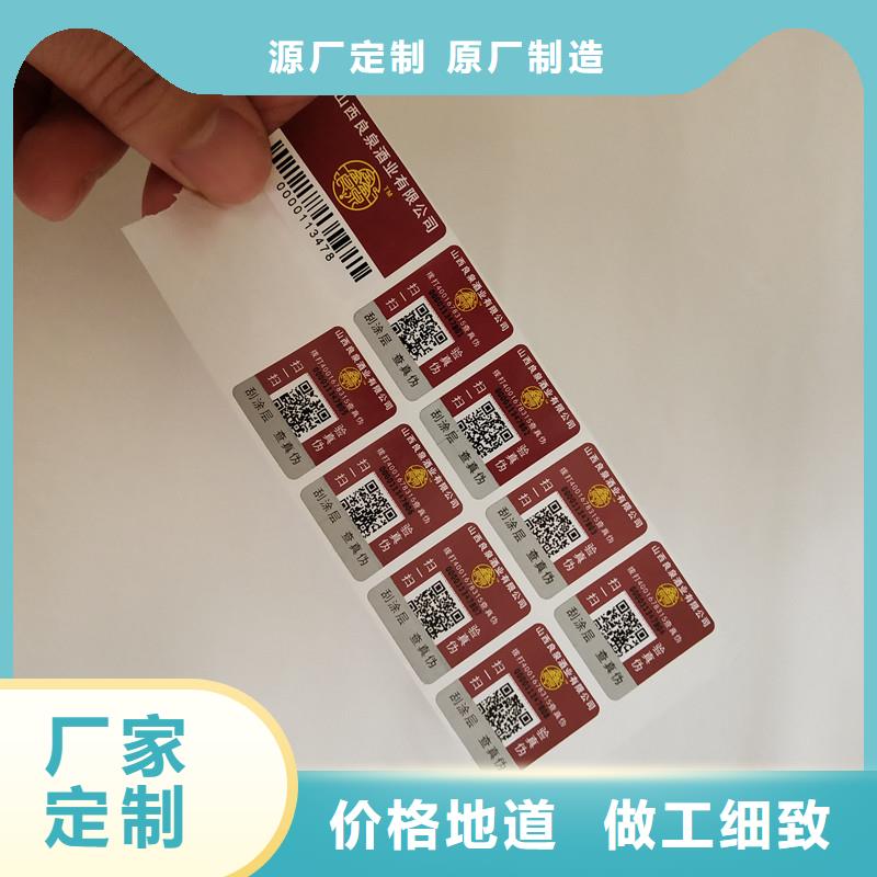 防伪商标支持拿样
