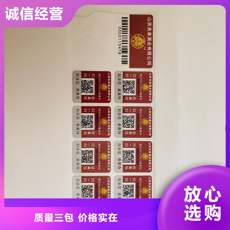 防伪商标工程施工案例