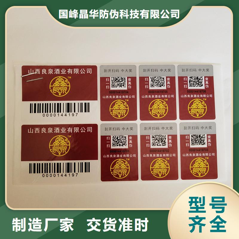 防伪商标支持拿样