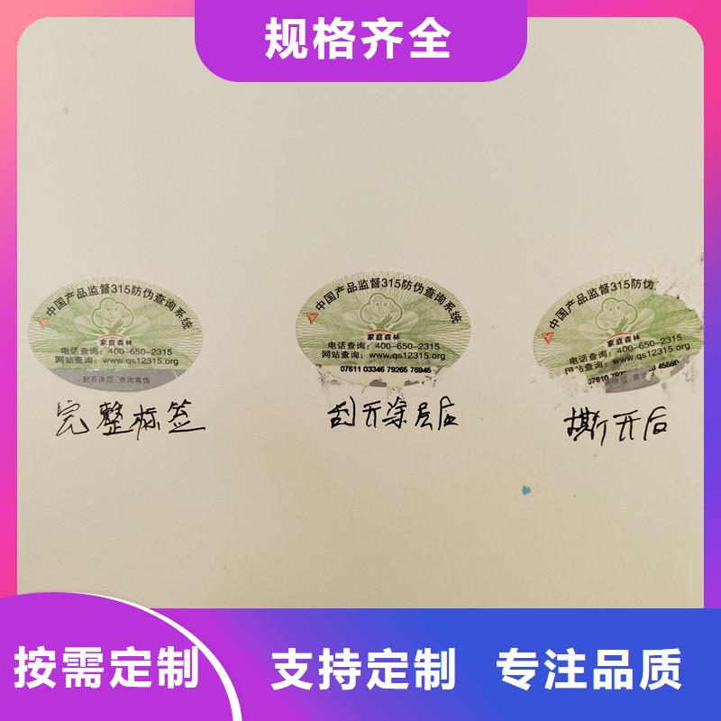 【防伪商标防伪定制每个细节都严格把关】