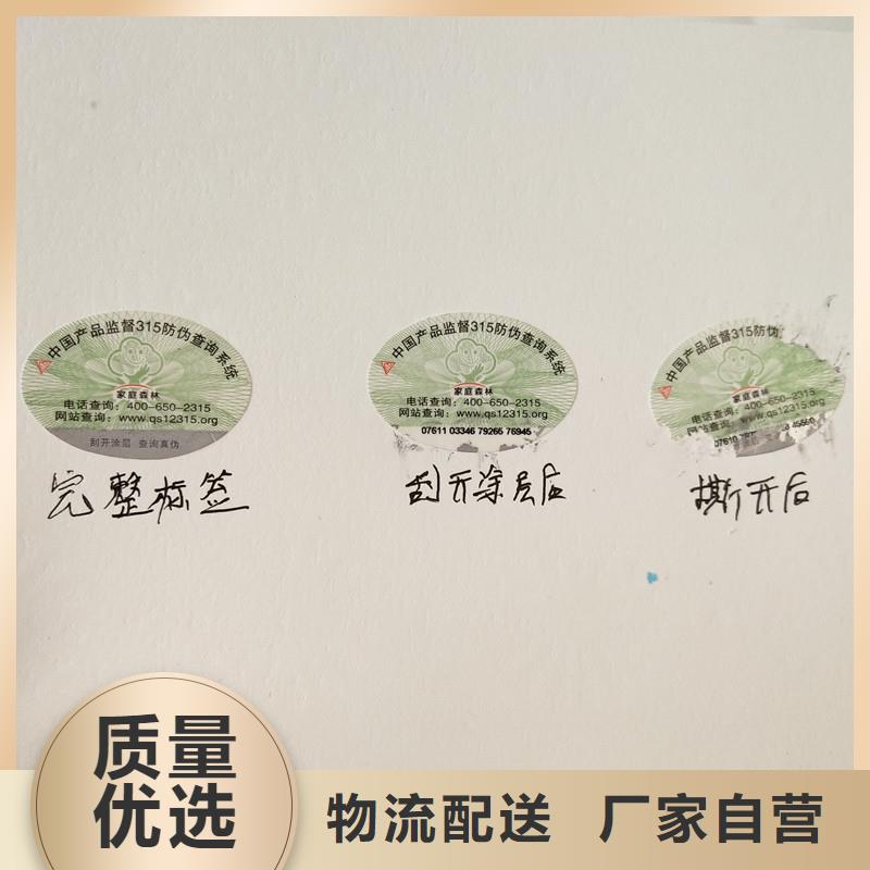 防偽標志印刷酒類防偽商標價格防偽標簽