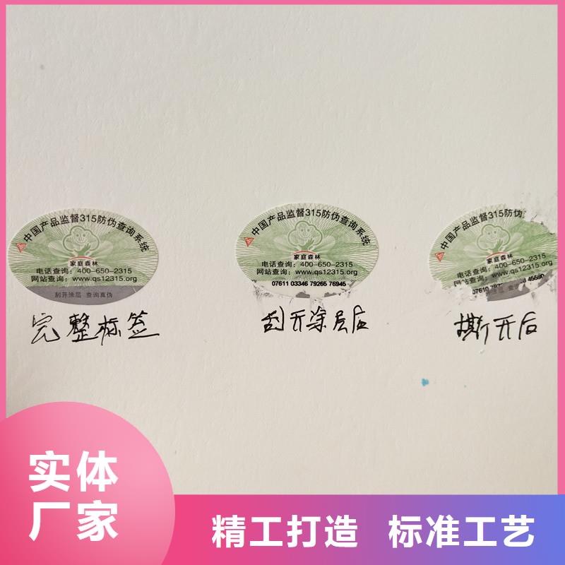  防伪商标的图文介绍