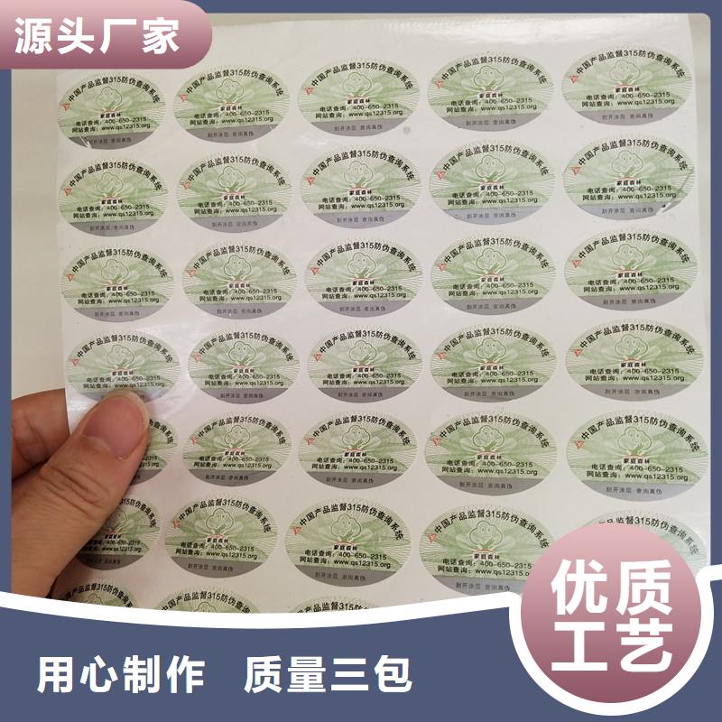 防伪商标从厂家买售后有保障