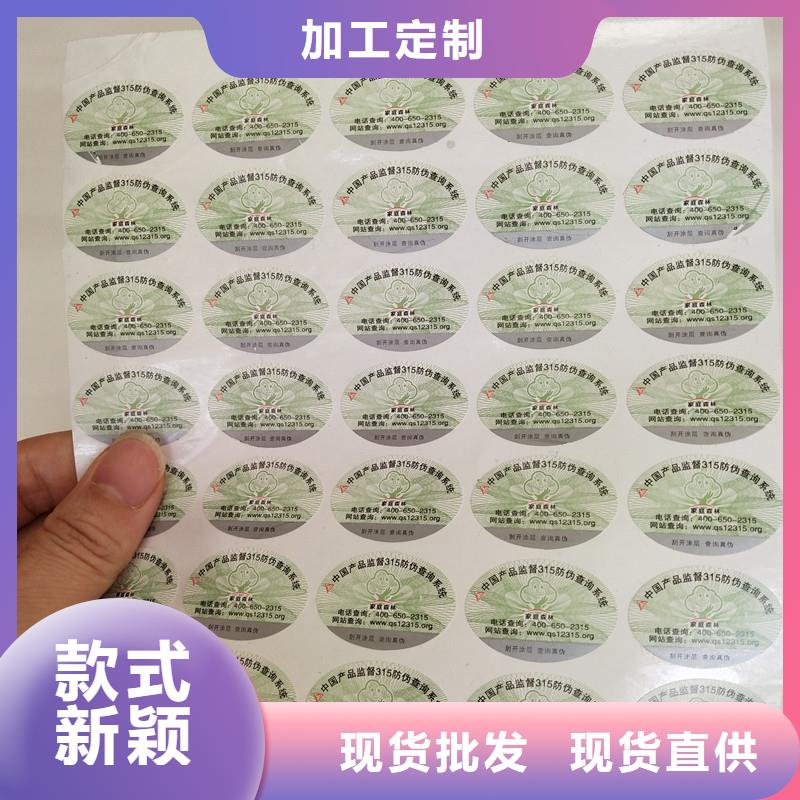 防偽商標廠家