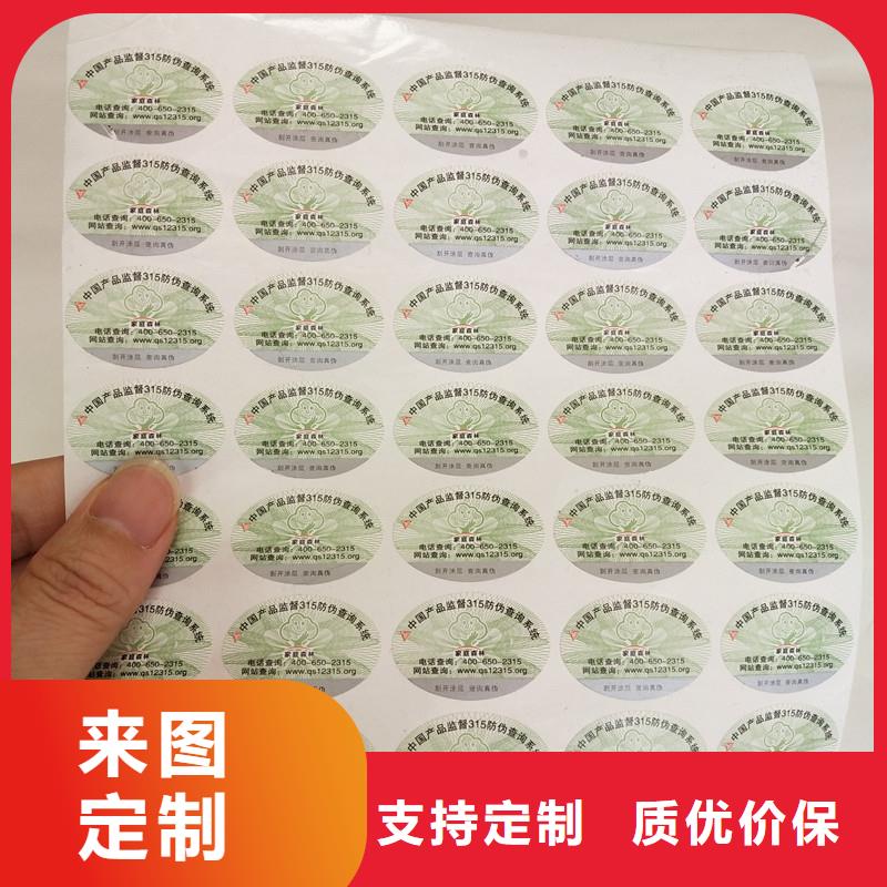 防伪商标从厂家买售后有保障