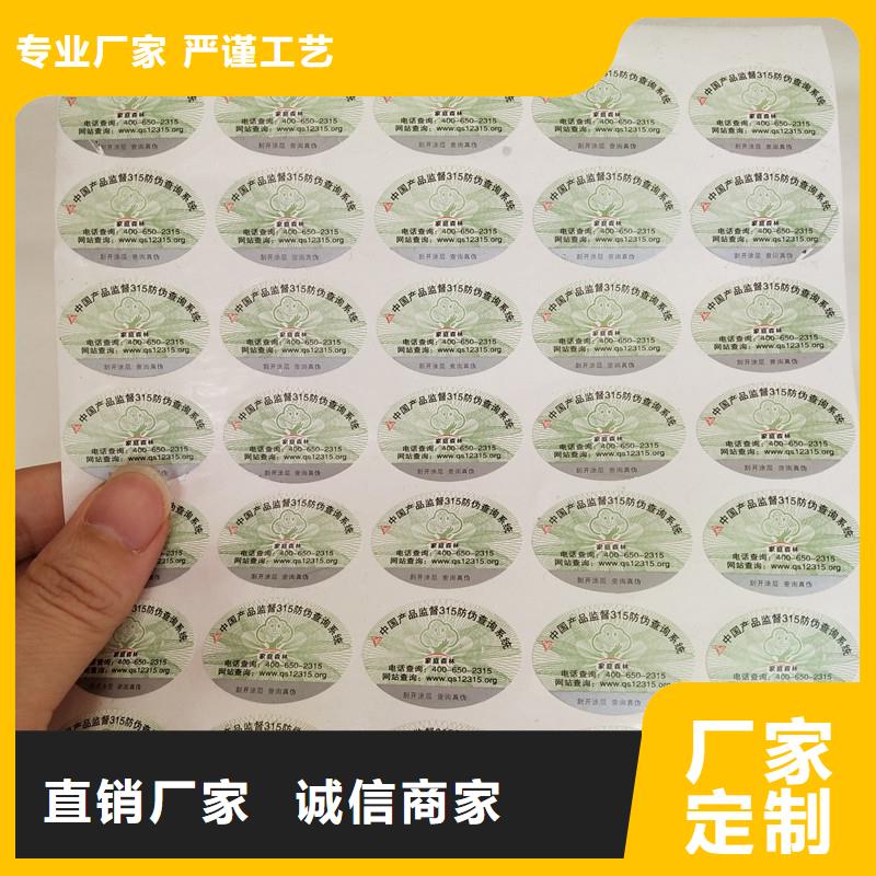 防伪商标正规厂家