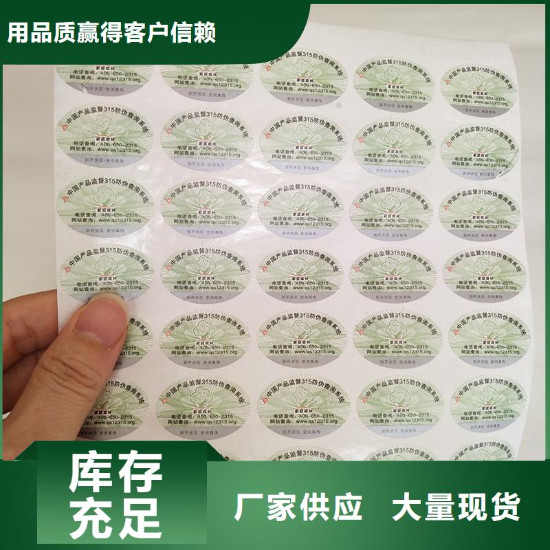  防伪商标工厂采购