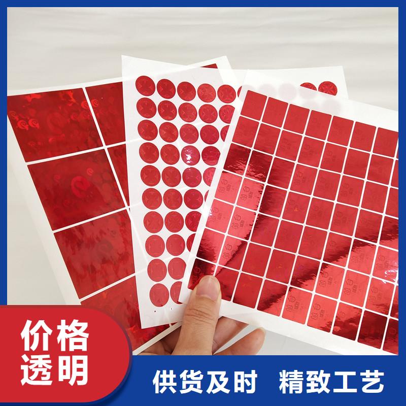 防偽商標(biāo)品質(zhì)服務(wù)誠(chéng)信為本
