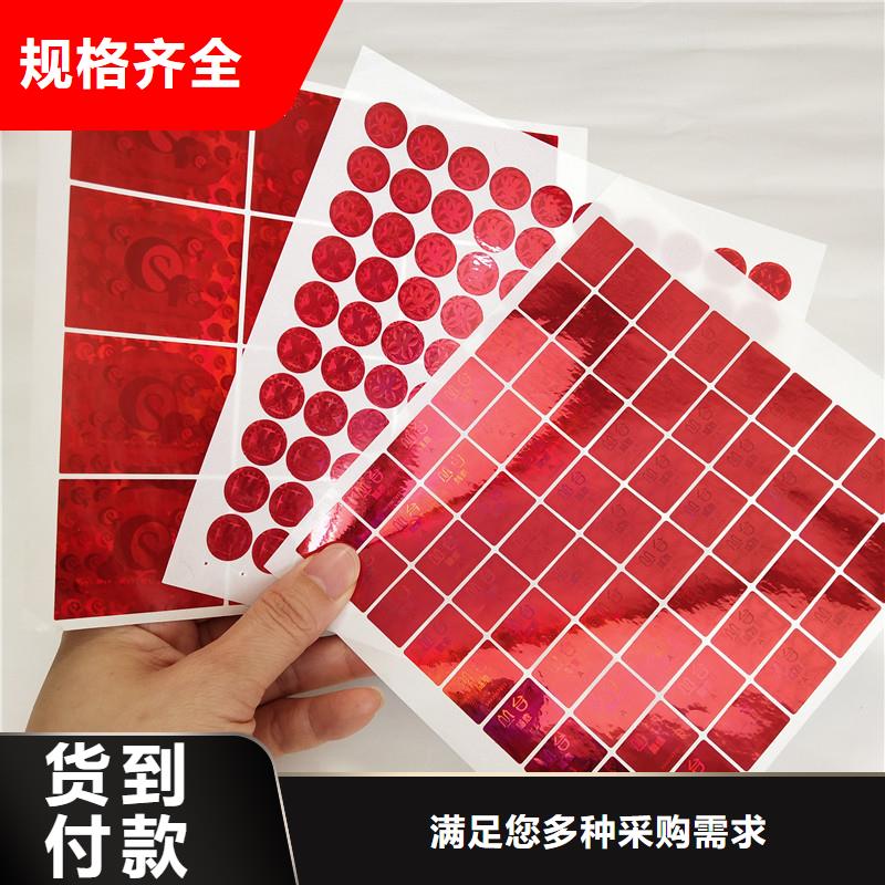防伪商标厂家