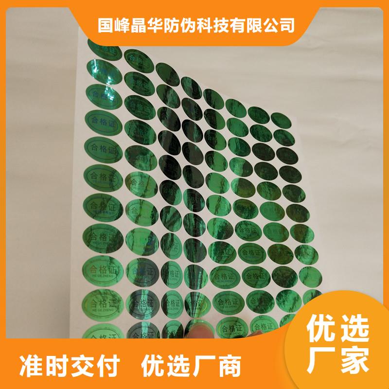 防偽商標性價比高