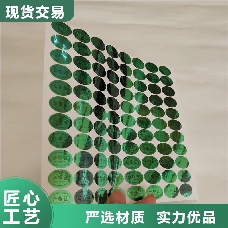 防偽商標產地源頭好貨