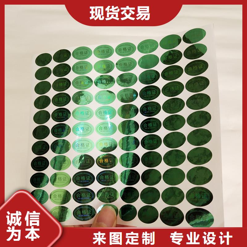 防偽商標物美價優