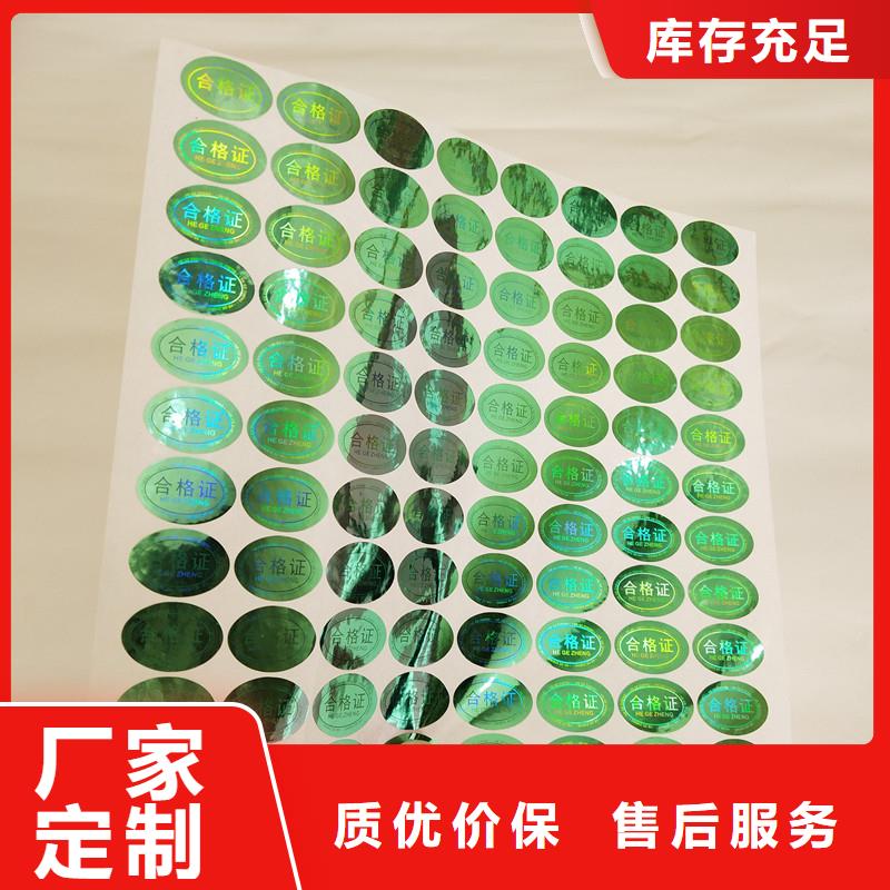 防偽商標(biāo)用品質(zhì)說話