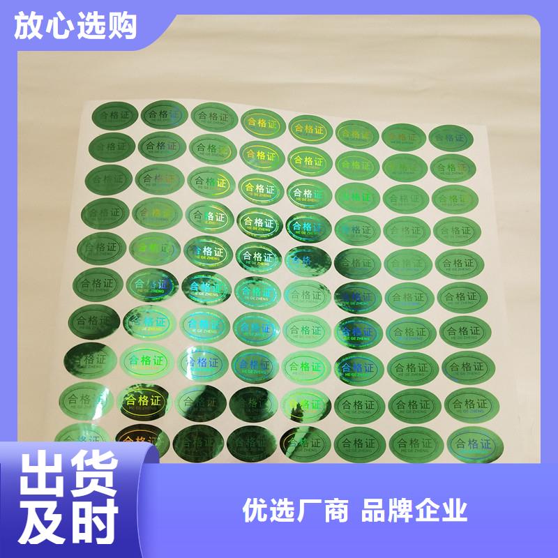 防偽商標滿足客戶所需