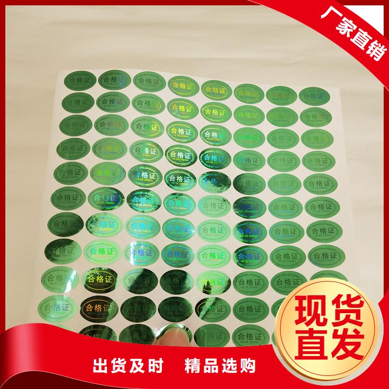 防伪商标从厂家买售后有保障