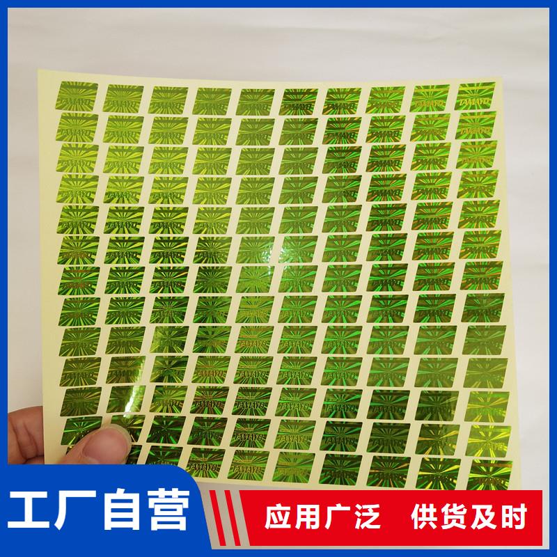 防伪商标正规厂家