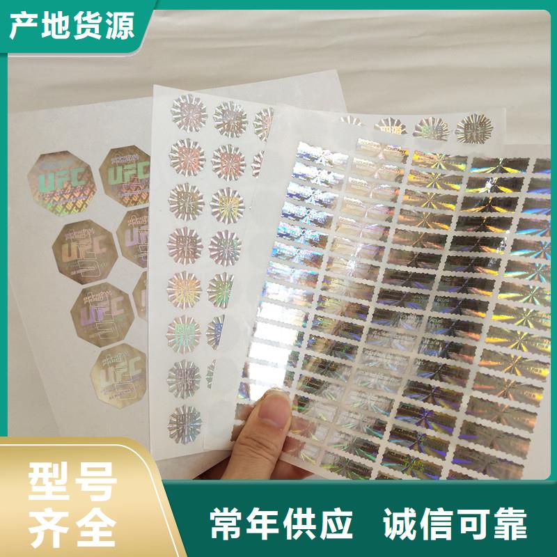  防伪商标工厂采购