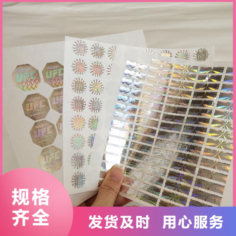 防偽商標(biāo)產(chǎn)品細(xì)節(jié)參數(shù)