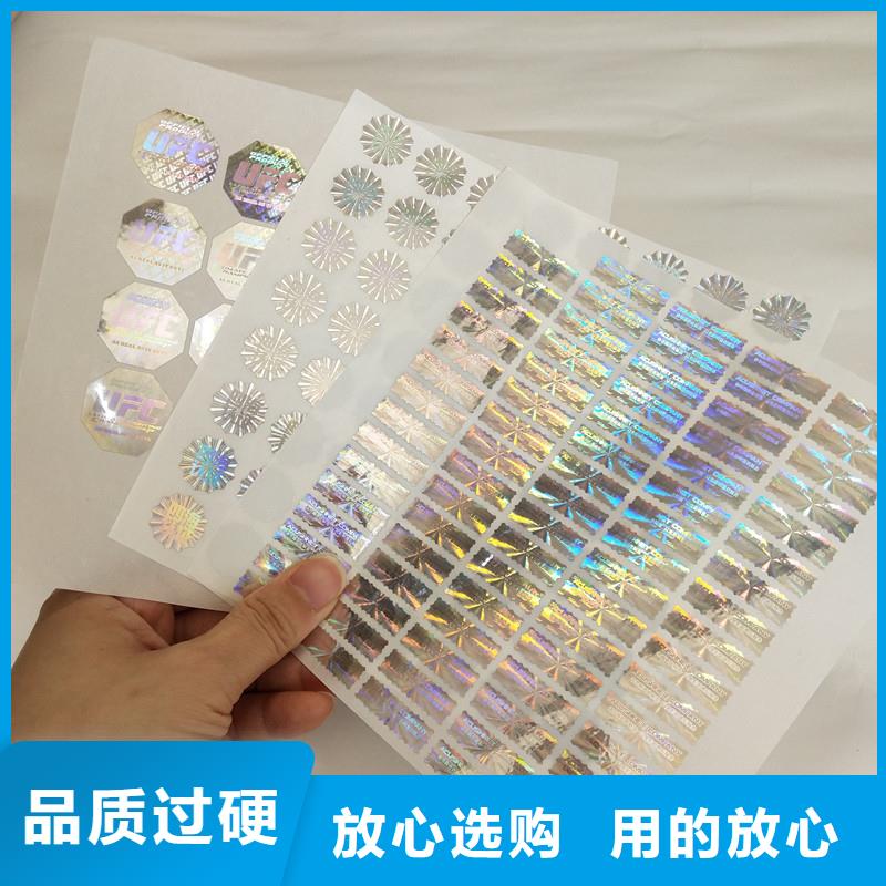 防偽商標廠家售后完善