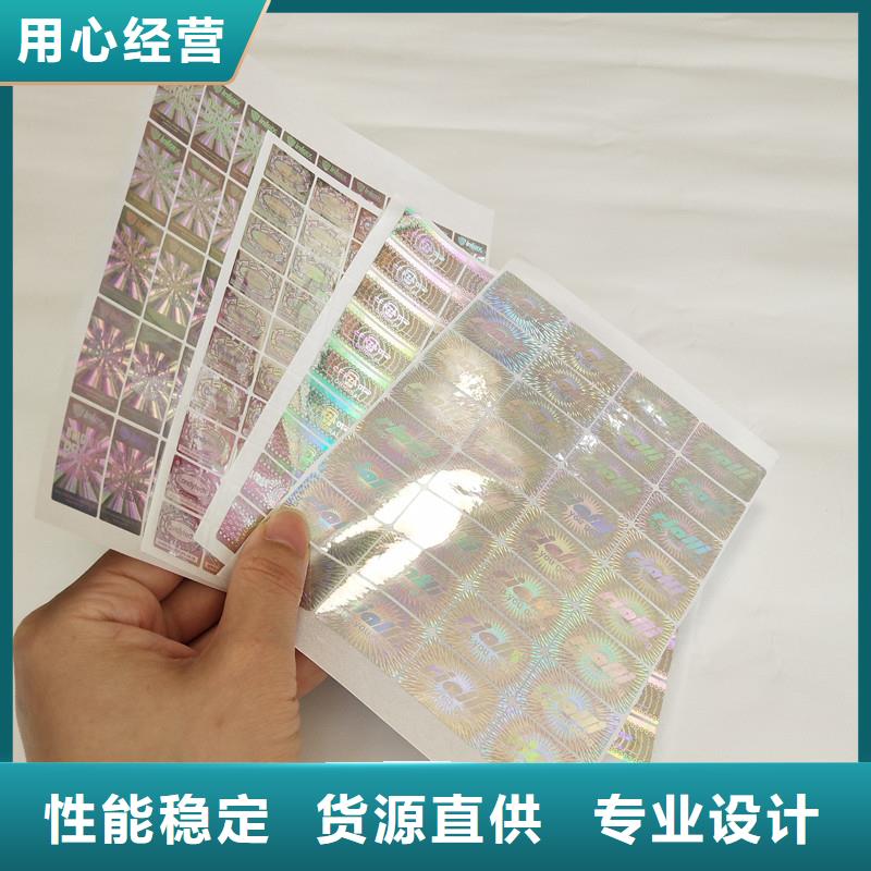 防伪商标源头把关放心选购