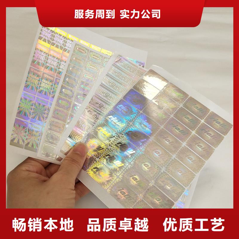 防偽商標(biāo)出貨及時
