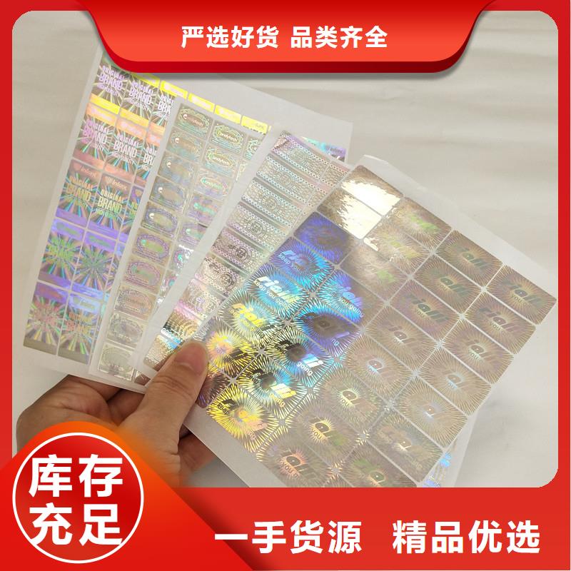 防伪商标工程施工案例