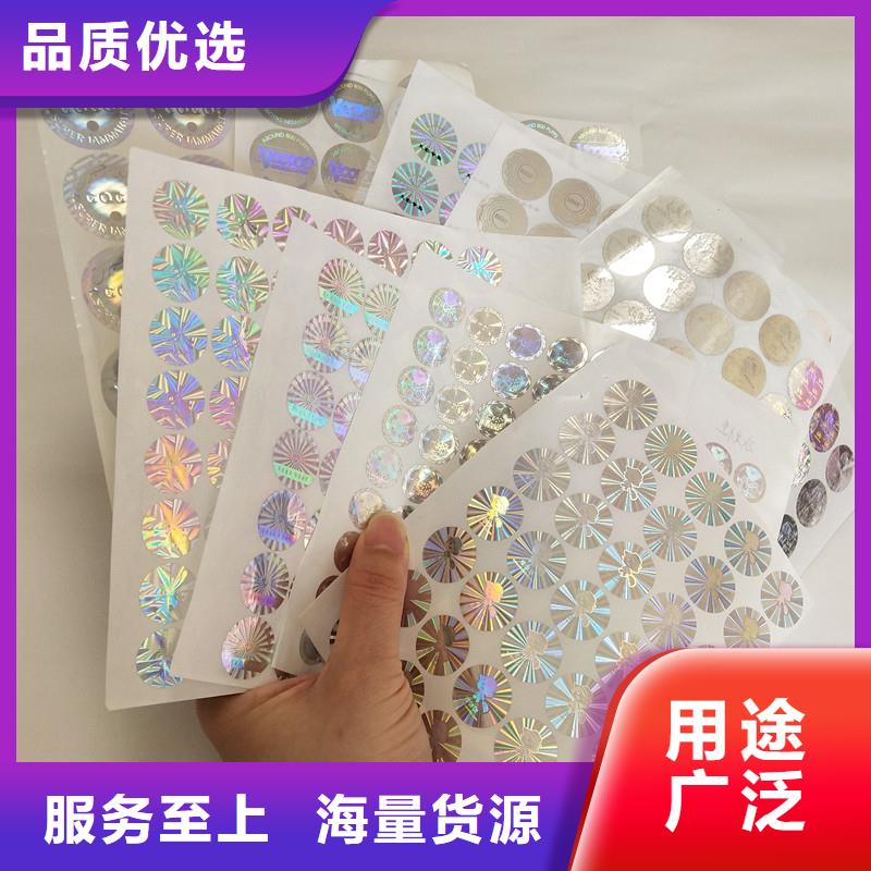 代金券制作视频-乌鲁木齐|伊犁|克拉玛依代金券制作研发生产销售-国峰晶华防伪科技(新疆分公司)