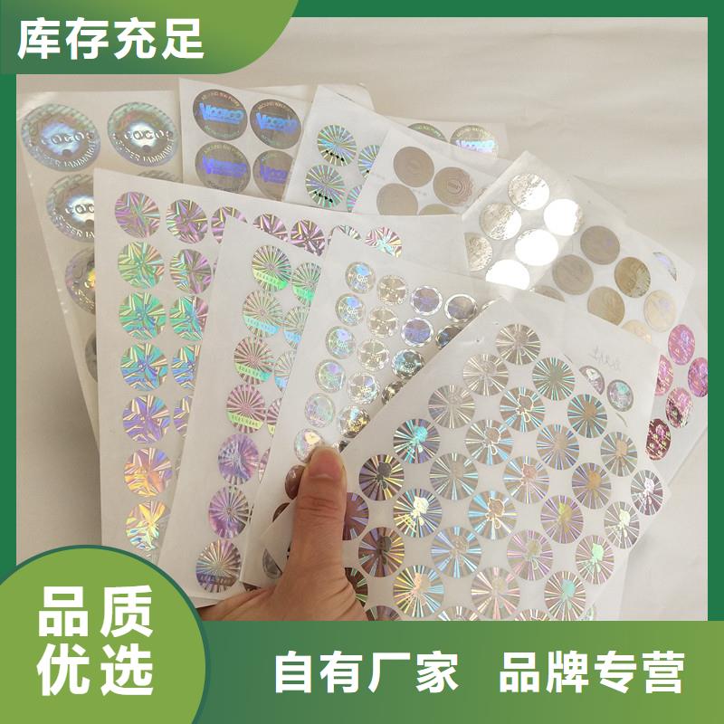防伪商标多家仓库发货