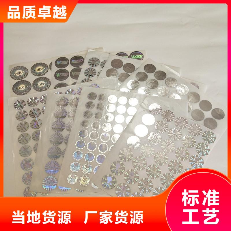 代金券制作视频-乌鲁木齐|伊犁|克拉玛依代金券制作研发生产销售-国峰晶华防伪科技(新疆分公司)