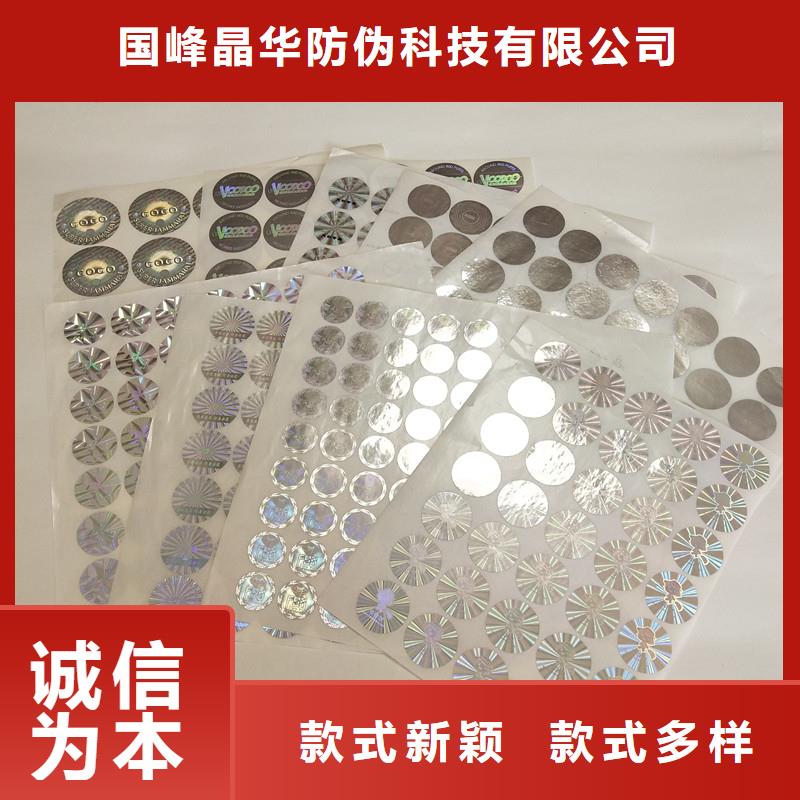 防伪商标厂家