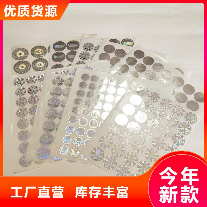 防偽商標好產品放心購