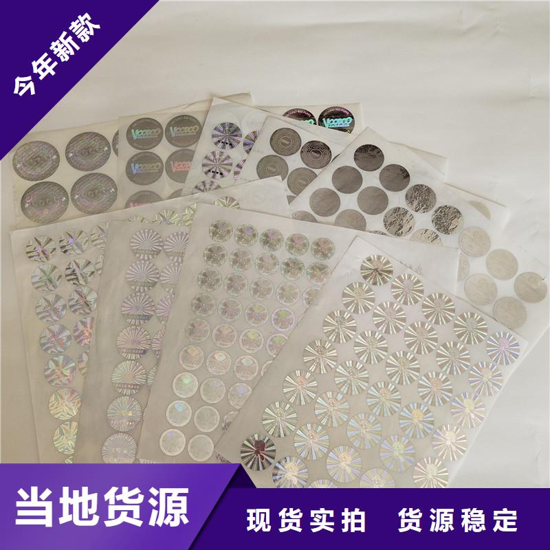 防偽商標產地源頭好貨