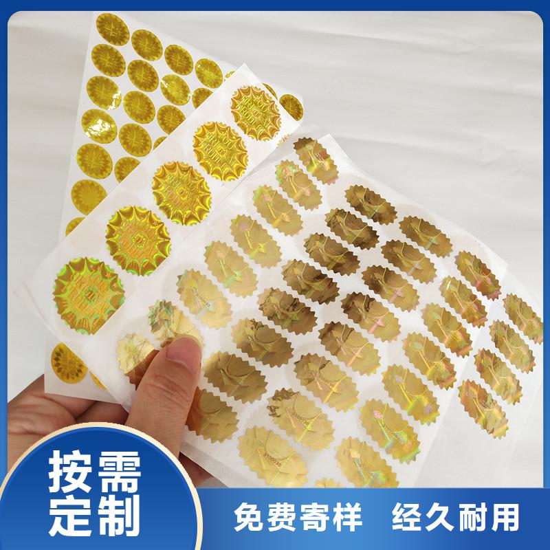 防伪商标物流配送