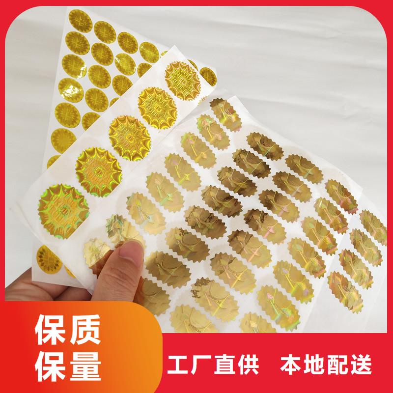  防伪商标量少也做